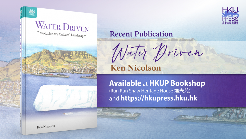 HKU Press Recent Publication - Water Driven: Revolutionary Cultural Landscapes (水的啓迪：文化景觀的改變), by Ken Nicolson