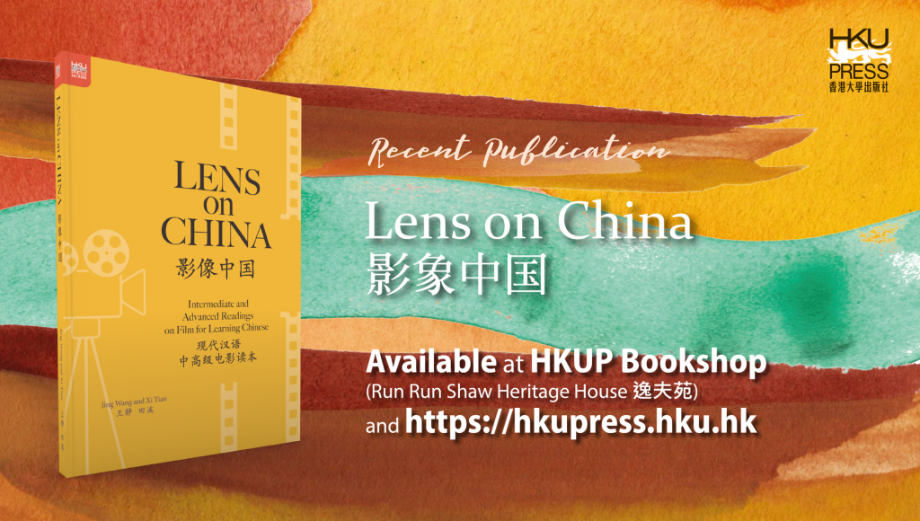 HKU Press Recent Publication - Lens on China 影像中国: Intermediate and Advanced Readings on Film for Learning Chinese 现代汉语中高级电影读本