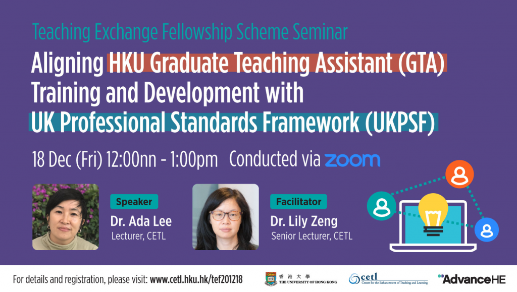 Teaching Exchange Fellowship Scheme Seminar (Dec 18, 12-1pm)