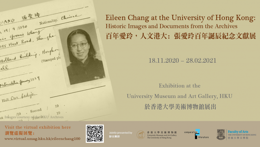 Eileen Chang at the University of Hong Kong: Historic Images and Documents from the Archives