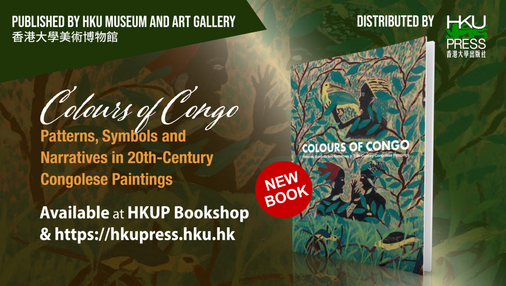 HKUP New Distributed Book: Colours of Congo: Patterns, Symbols and Narratives in 20th-Century Congolese Paintingsx