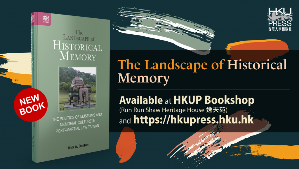 HKU Press New Book Release - The Landscape of Historical Memory: The Politics of Museums and Memorial Culture in Post Martial Law Taiwan