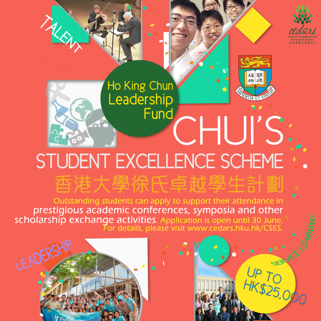 Ho King Chun Leadership Fund (何琼珍卓越領袖基金) of Chui's Student Excellence Scheme