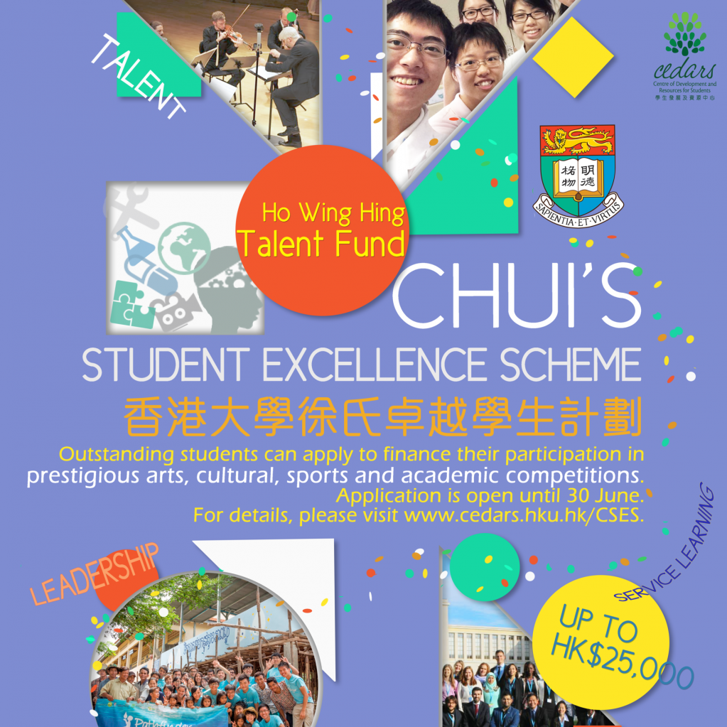 Ho Wing Hing Talent Fund (何恵卿卓越才能基金) of Chui's Student Excellence Scheme