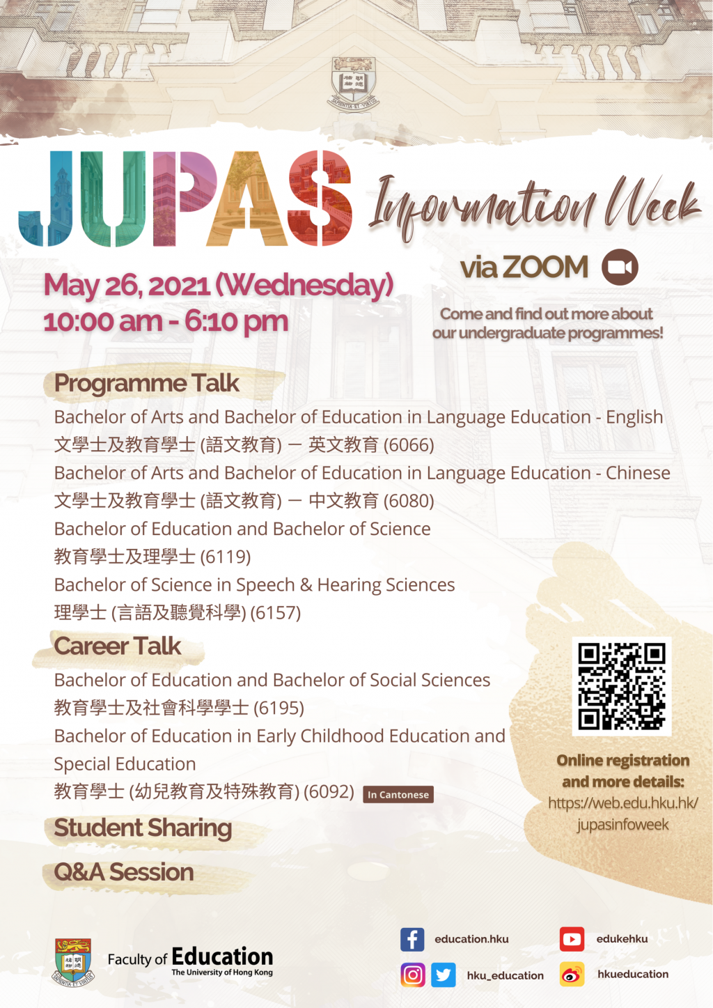 JUPAS Information Week