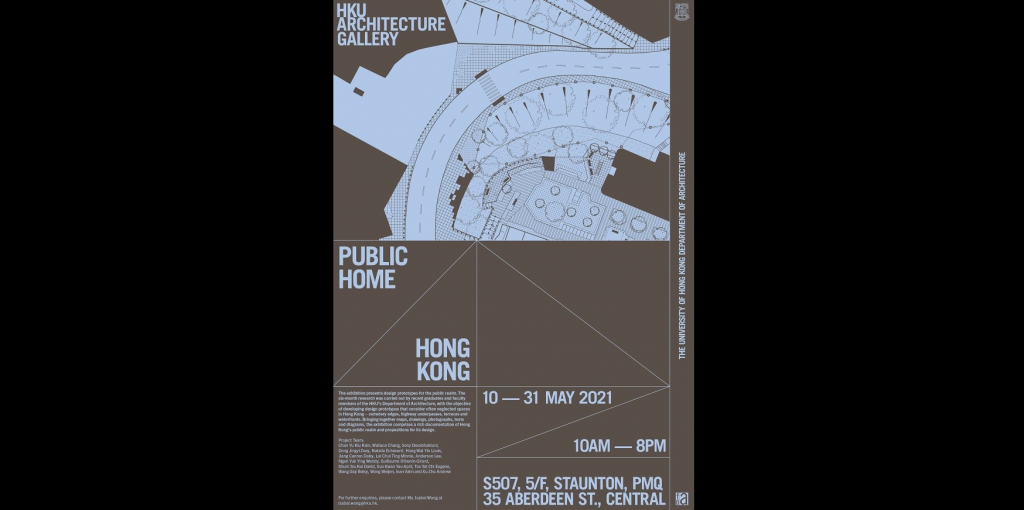 HKU Department of Architecture: 