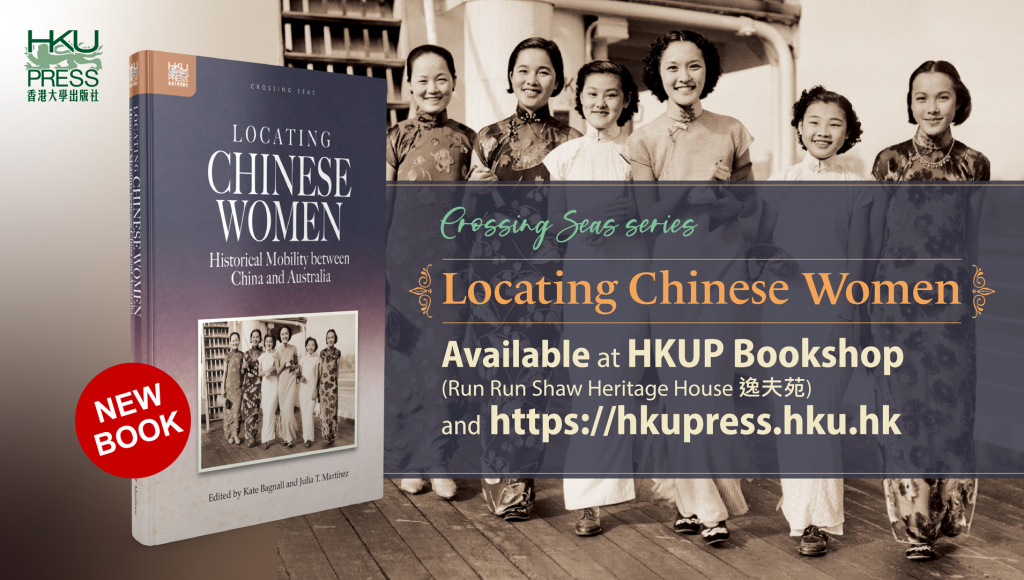 HKU Press - New Book Release: Locating Chinese Women: Historical Mobility between China and Australia