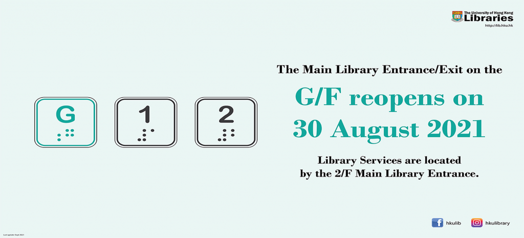 G/F Main Library Entrance Reopens 30 August 2021 (Monday)