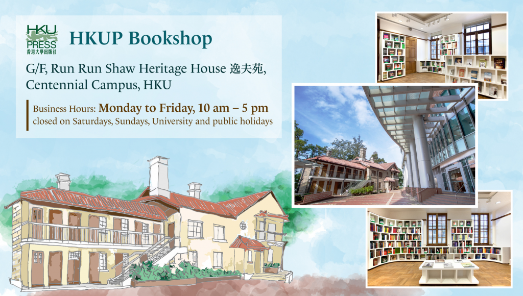 HKUP Bookshop 出版社書店