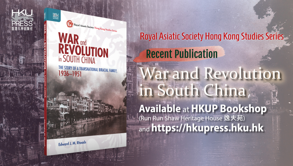 HKU Press - New Book Release: War and Revolution in South China