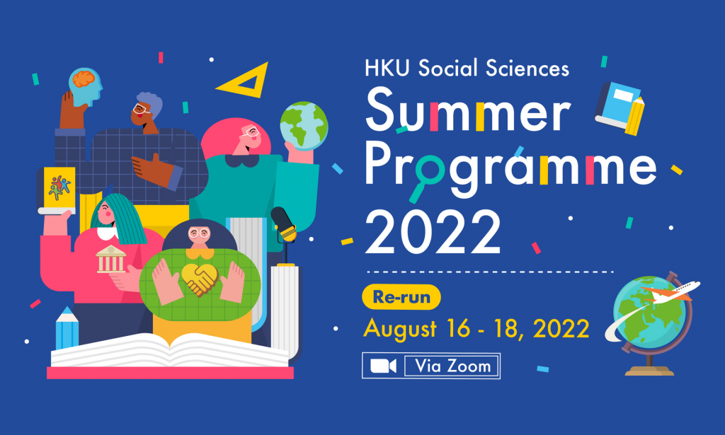 [Re-run] HKU Social Sciences Summer Programme 2022