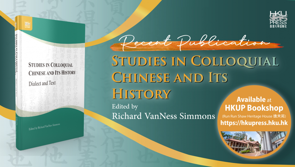 HKU Press - Recent Publication: Studies in Colloquial Chinese and Its History, edited by Richard VanNess Simmons