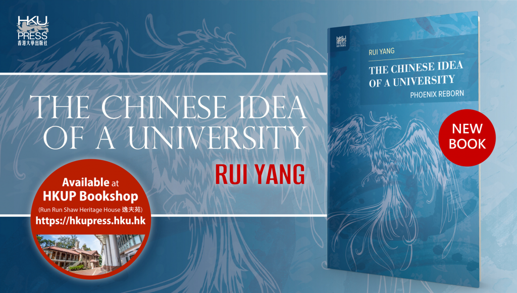 HKU Press New Book Release - The Chinese Idea of a University: Phoenix Reborn, by Rui Yang