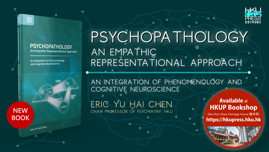 HKU Press New Book Release - Psychopathology (精神病理學) by Eric Yu Hai Chen