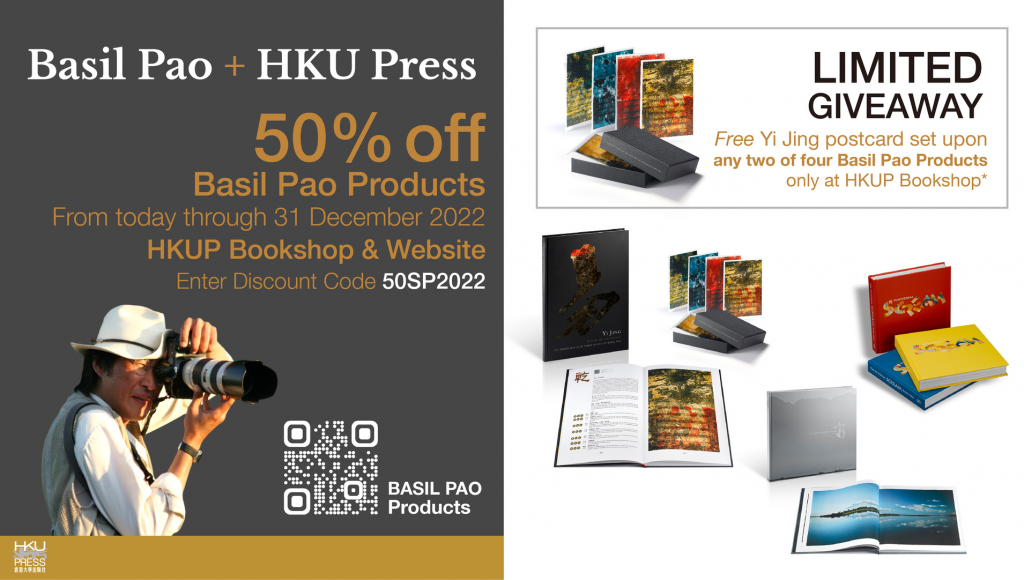 HKU Press December Special - Photographer Basil Pao + HKU Press