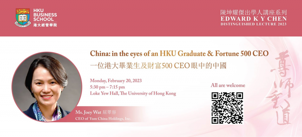 China: in the eyes of an HKU Graduate & Fortune 500 CEO 一位港大畢業生及財富500 CEO眼中的中國