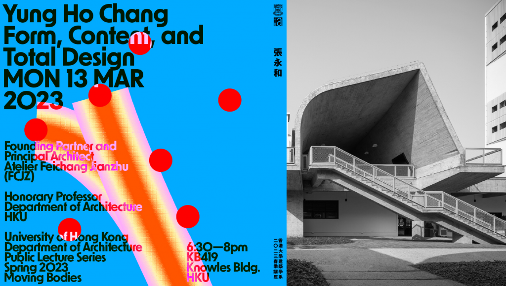 Public Lecture | Form, Content, and Total Design | Yung Ho Chang 張永和 | MON 13 MAR 2023 | 18:30 | KB419, Knowles Building, HKU