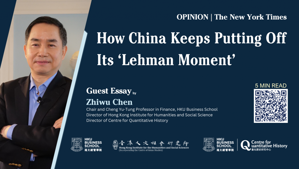 NEW YORK TIMES OPINION GUEST ESSAY by Professor Zhiwu Chen | How China Keeps Putting Off Its 'Lehman Moment'