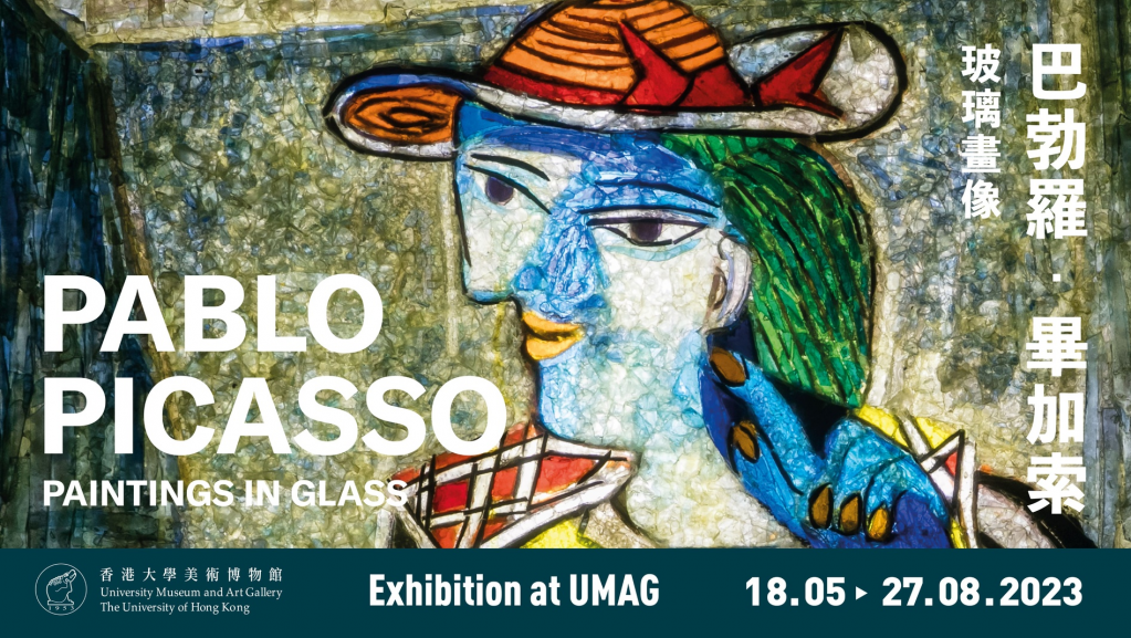 [Exhibition] Pablo Picasso: Paintings in Glass