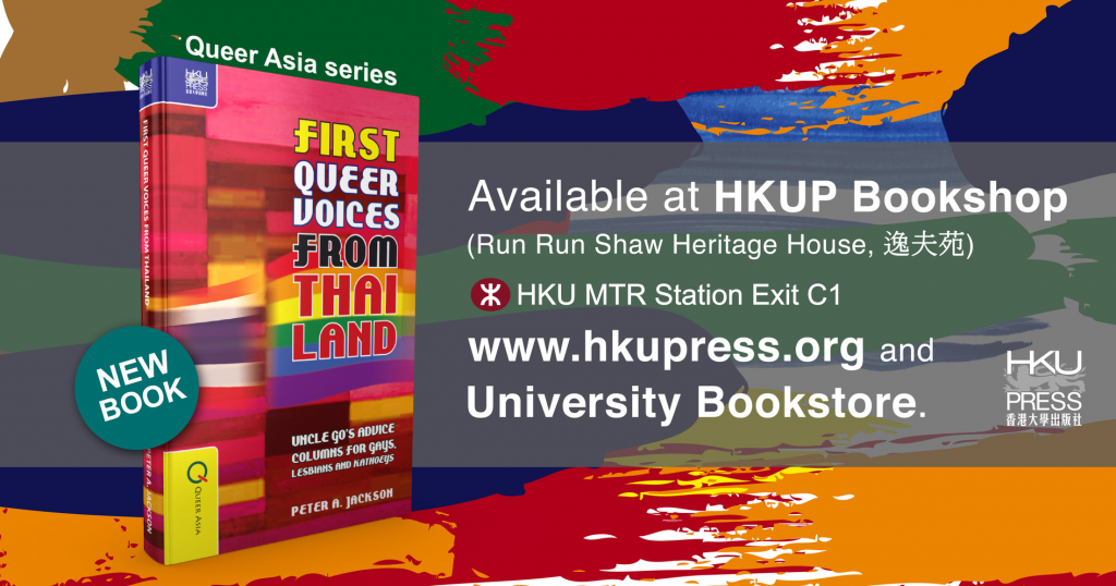 HKU Press - New Book Release: First Queer Voices from Thailand