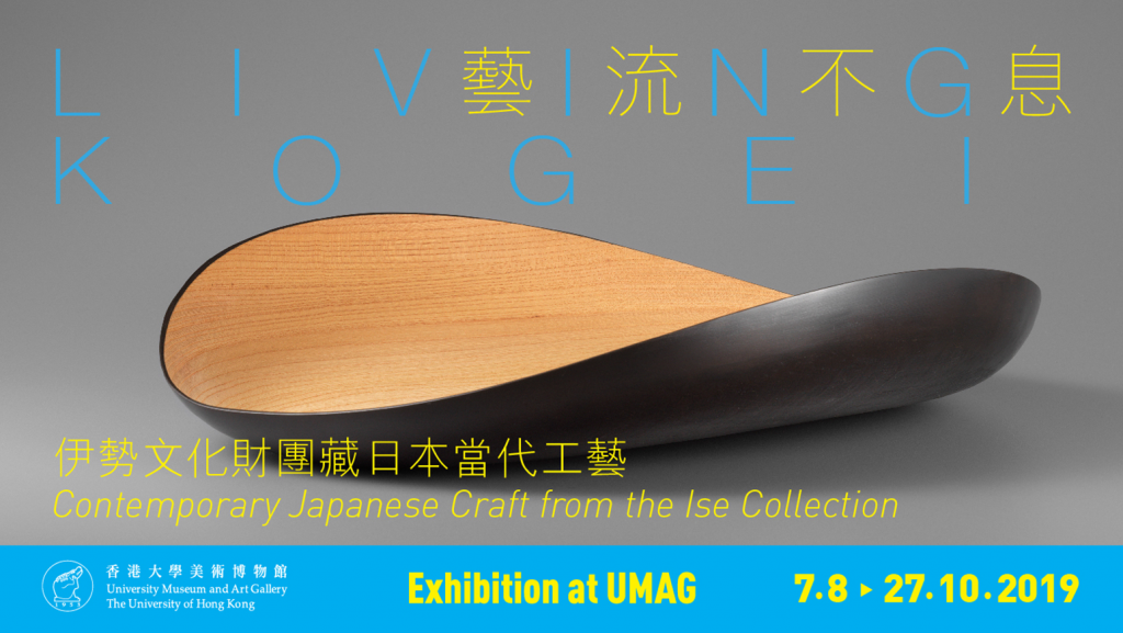 Living Kogei: Contemporary Japanese Craft from the Ise Collection