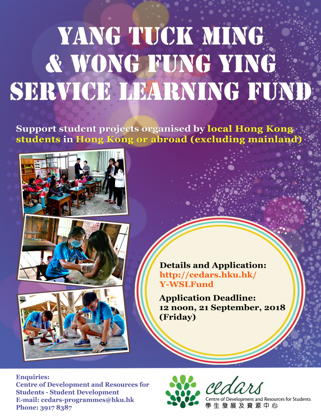 Apply Now: Yang Tuck Ming Fund