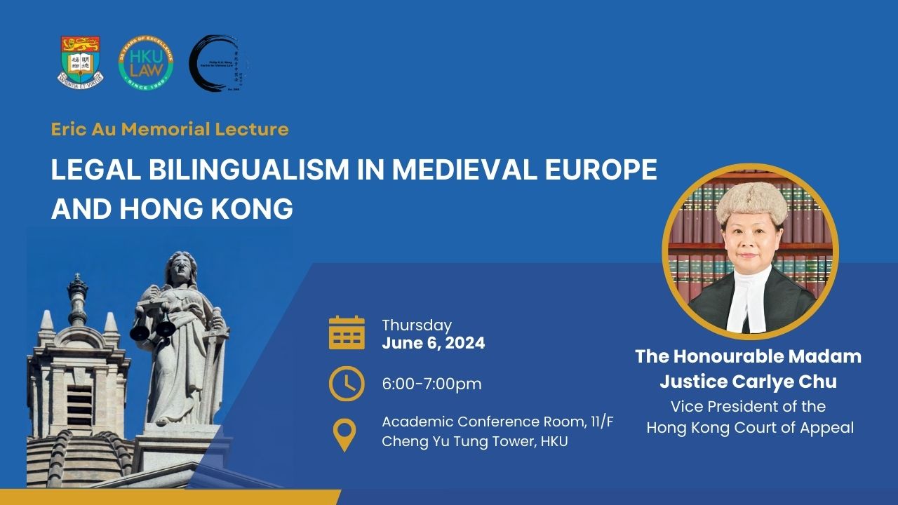 Talk: Legal Bilingualism in Medieval Europe and HK