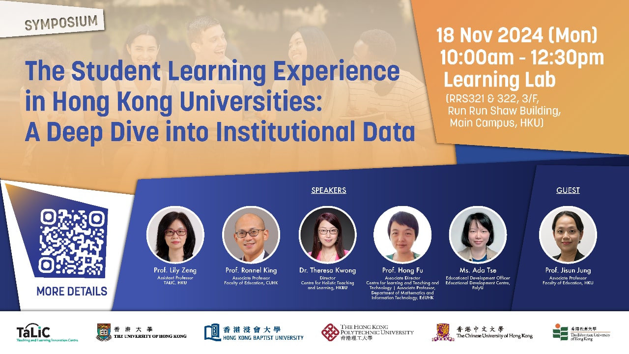 [Join Us] Symposium on Student Learning Experience