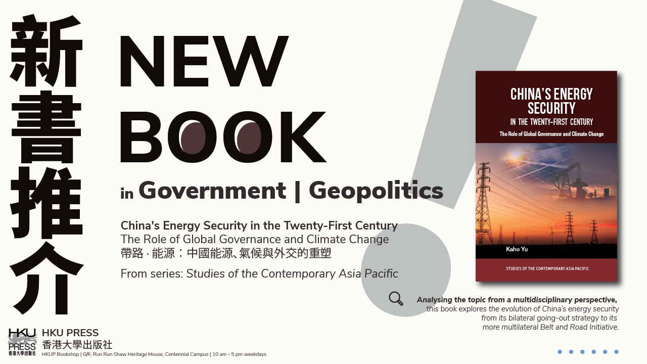 New Book: China's Energy Security in 21st Century