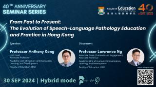 40th Anniversary Seminar Series