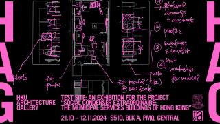 Test Site | Exhibition @PMQ