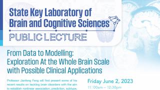 SKL of Brain and Cognitive Sciences Public Lecture Series