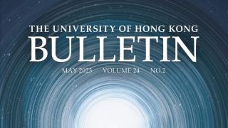 HKU Bulletin May 2023 Issue Available Online