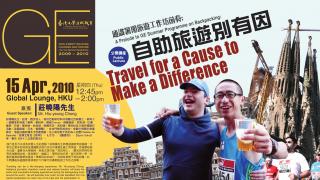 A Prelude to a GE summer Programme on Backpacking:  Travel for a Cause to Make a Difference