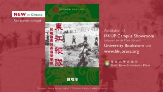 HKU Press Announcement!