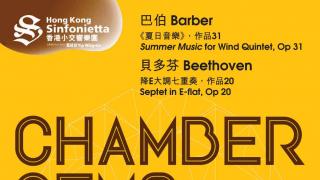 Chamber Gems by HK Sinfonietta