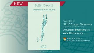 Come and learn more about Eileen Chang (張愛玲) at HKU Press now!