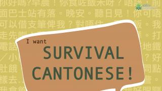 Survival Cantonese for Non-local Students