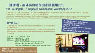 Yat Po Singers - A Cappella Composers' Workshop 2013 Part II