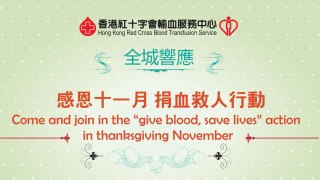 Give Blood, Saves Lives