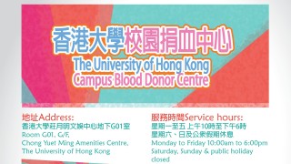 HKU Campus Blood Donor Centre
