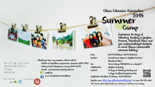 CEA Guizhou Summer Camp