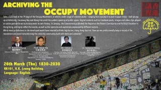 Hong Kong Agenda: Archiving the Occupy Movement