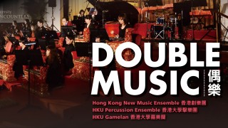 Double Music - Come and support our HKU composers and musicians!     