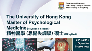 HKU Master of Psychological Medicine  (Psychosis Studies) Open for applications, May 16 Information Session 