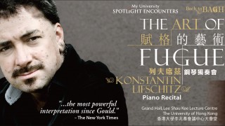 My University Spotlight Encounters: Konstantin Lifschitz Piano Recital 