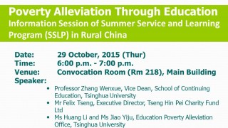 Summer Service and Learning Program in Rural China - Poverty Alleviation Through Education (Information Session)