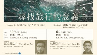 Anywhere But Lame - Stories of the Road Less Travelled 尋找旅行的意義