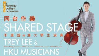Shared Stage: Trey Lee and HKU Musicians