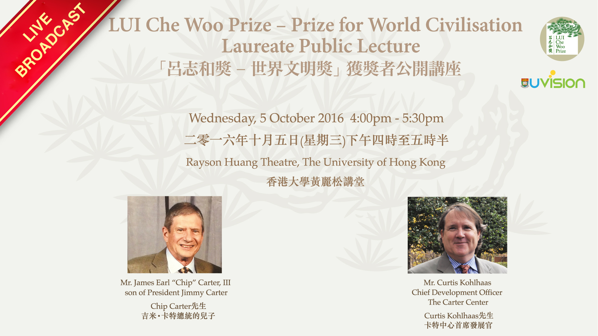 LUI Che Woo Prize for World Civilisation Laureate Public Lecture